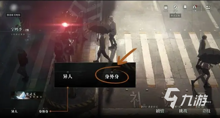 异人之下手游前期怎么玩 异人之下手游玩法攻略