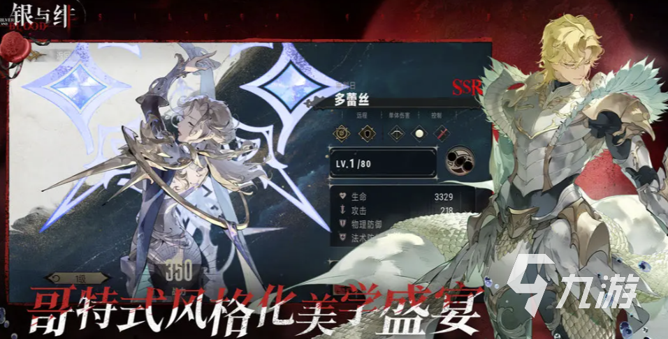 银与绯玩法介绍 银与绯新手开荒期玩法详情分享