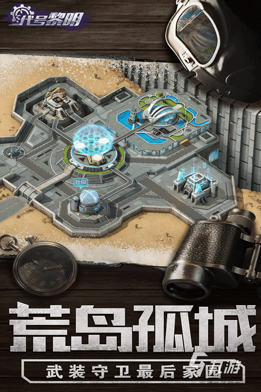 2025热门生死游戏有哪些 好玩的生死游戏汇总