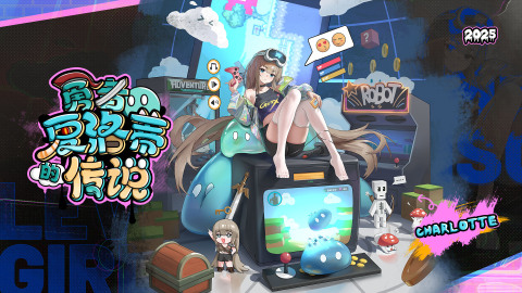 邂逅在迷宫（测试服）截图4