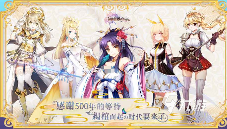 有趣的神明游戏有哪些2025受欢迎的神明手游下载推荐