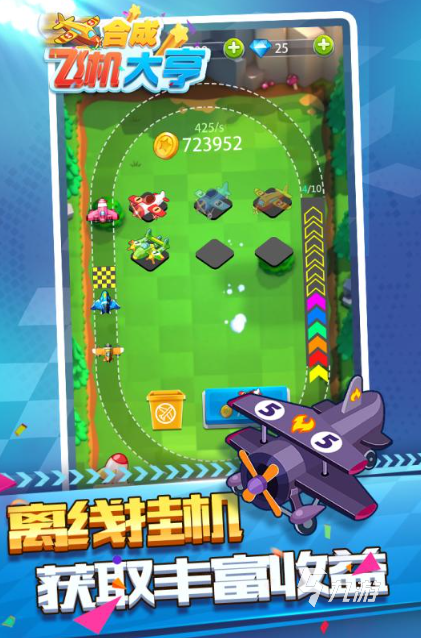 2025必玩的合成飞机大亨手游大全 受欢迎的飞机大亨手游排行