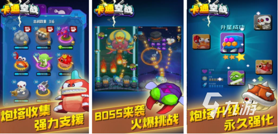 好玩的空战小游戏叫什么2025流行的空战小游戏推荐合集