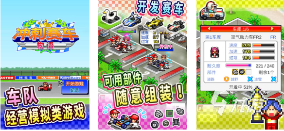 免费的f1经理手游下载推荐 流行的赛车游戏合集2025
