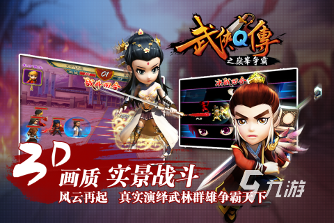 2025十大公认最强武侠手游有哪些 最好玩的武侠手游合集
