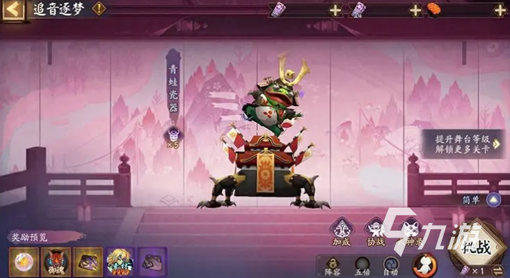 阴阳师巡梦之音联动活动一览 阴阳师巡梦之音活动介绍