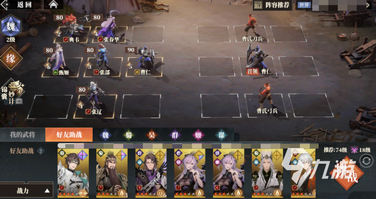 三国志幻想大陆2枭之歌助战怎么用​ 三幻2助战系统介绍​