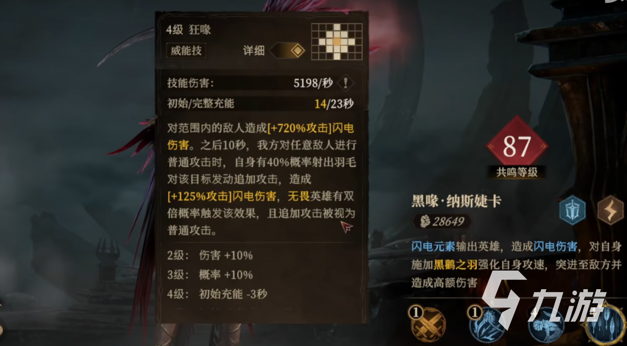 龙息神寂无畏流派怎么玩 龙息神寂无畏流派玩法介绍