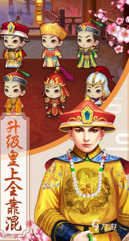 好玩的帝王游戏大全 2025有趣的帝王游戏合集