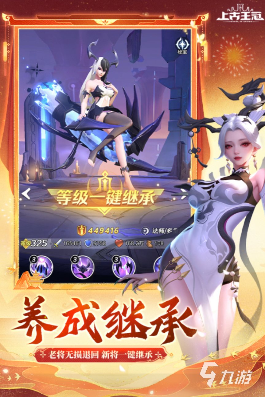 必玩的上古手游下载 2025趣味性强的上古游戏合集