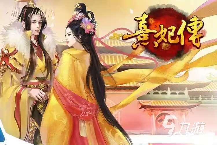 好玩的女王游戏有哪些 2025火爆的女王游戏排行榜