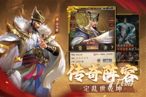 必玩的三国英雄手游分享 受欢迎的三国英雄游戏盘点2025