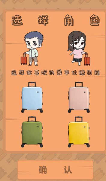 长途旅行游戏哪些值得玩2025 有意思的长途旅行游戏合集截图