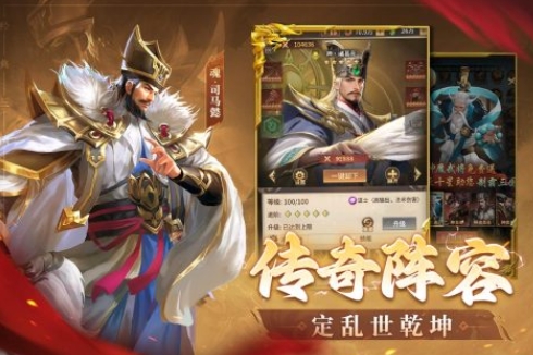 必玩的三国英雄手游分享 受欢迎的三国英雄游戏盘点2025截图