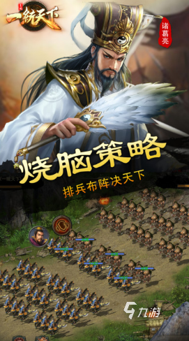 流行的手游三国游戏有哪些 2025经典的三国手游大全