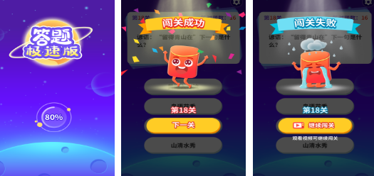 知识答题游戏有哪些 2025好玩的知识答题手游盘点截图
