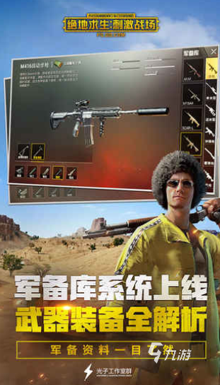 怕不鸡游戏原名叫什么 2025好玩的吃鸡手游推荐
