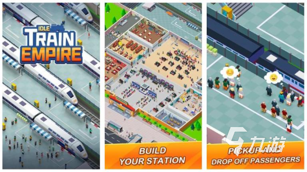 开火车游戏大全 最热门的火车模拟驾驶大全2025