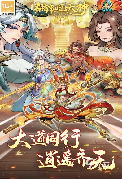 有趣的哪吒手游大全 2025好玩的哪吒游戏合集