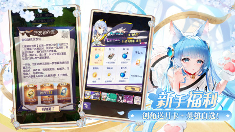 邂逅在迷宫（测试服）截图1