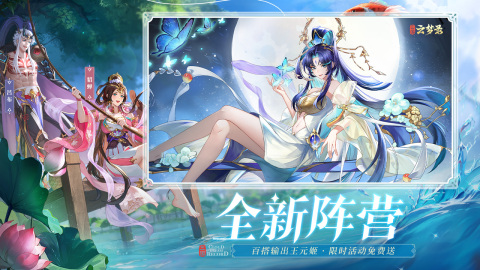 三国云梦录截图1