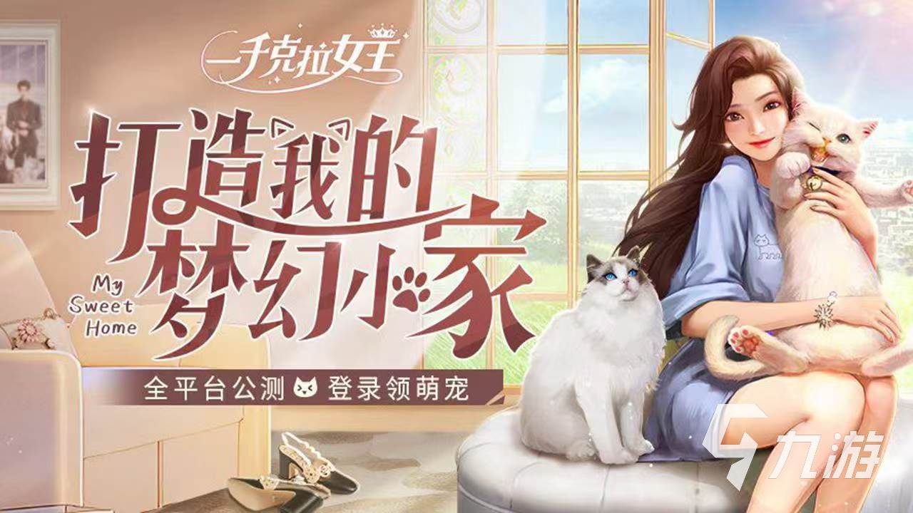 好玩的女王游戏有哪些 2025火爆的女王游戏排行榜