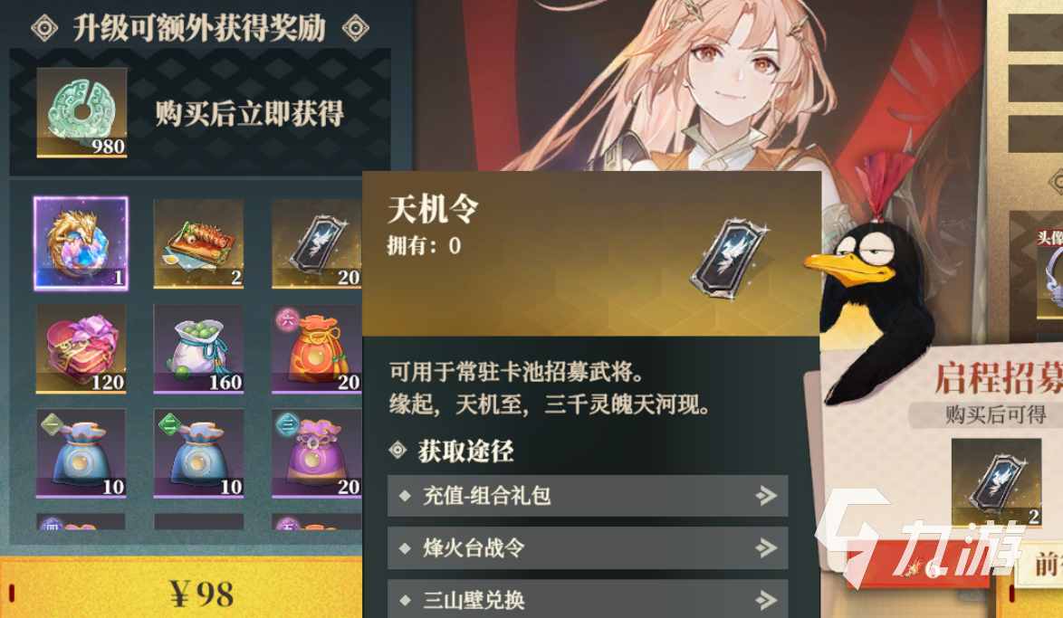 三国志幻想大陆2枭之歌周常任务有哪些 三幻2周常介绍​