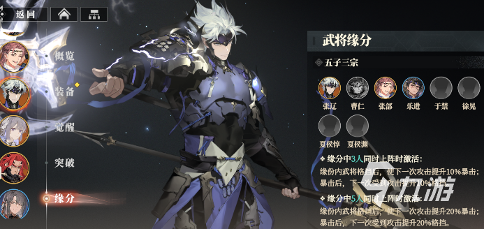 三国志幻想大陆2枭之歌武将缘分有什么用 三幻2武将缘分系统介绍​