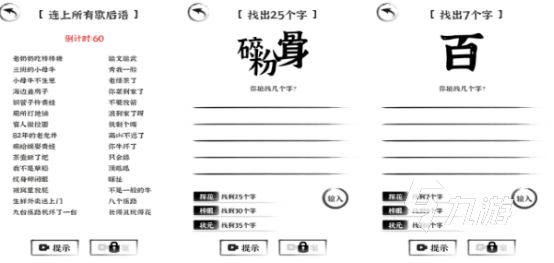 猜字谜游戏大全脑筋急转弯有哪些2025受欢迎的猜字谜手游大全