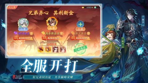 三国云梦录截图3