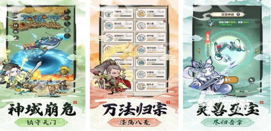 高人气的仙魔游戏有哪些2025好玩的仙魔手游推荐