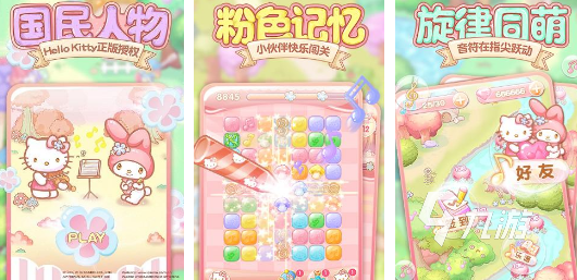 高人气hellokitty游戏有哪些2025流行的凯蒂猫手游下载分享
