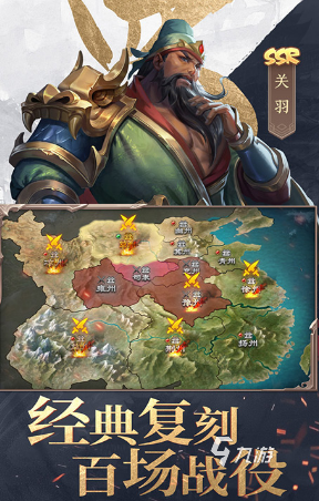 流行的手游三国游戏有哪些 2025经典的三国手游大全