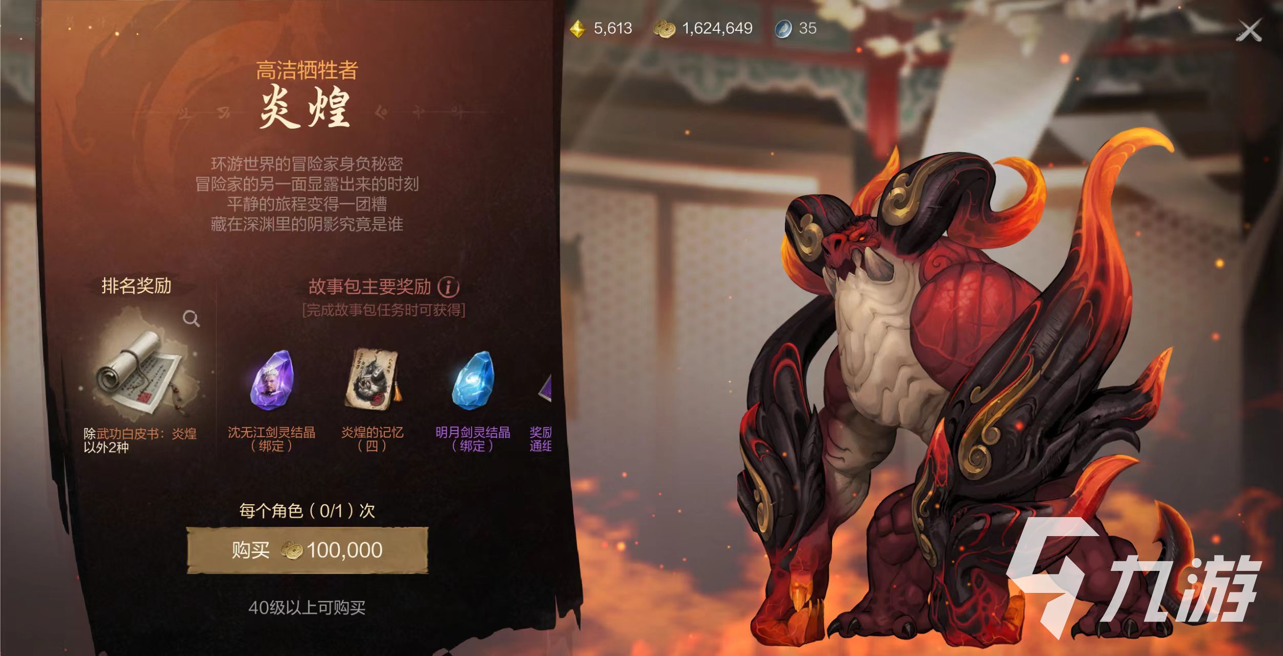 剑灵2哪个职业厉害 剑灵2手游哪个职业强详细介绍