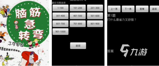 猜字谜游戏大全脑筋急转弯有哪些2025受欢迎的猜字谜手游大全