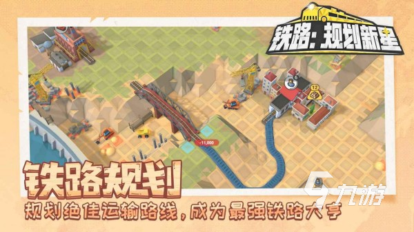 开火车游戏大全 最热门的火车模拟驾驶大全2025