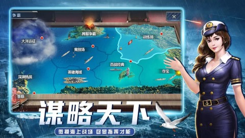 荣耀舰队截图2