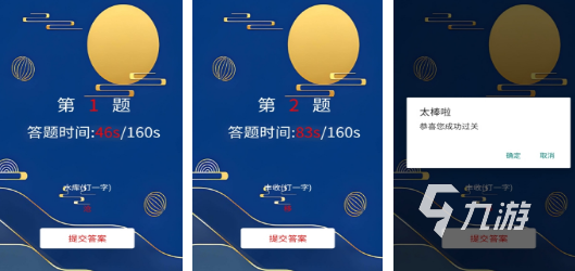 知识答题游戏有哪些2025好玩的知识答题手游盘点