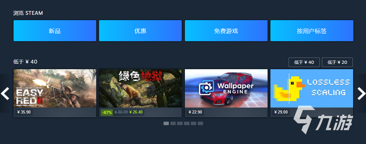 steam商店加速器要用吗 steam加速器用什么