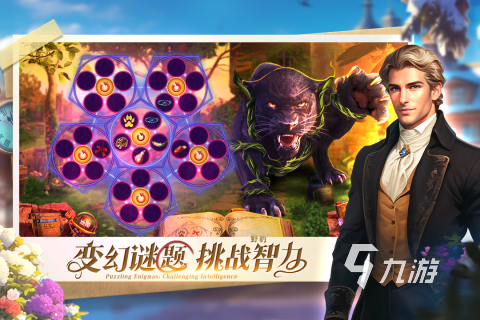 2025解谜手机游戏免费玩有什么 耐玩的解谜手机游戏推荐