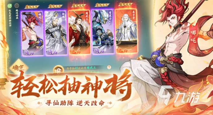 有趣的哪吒手游大全 2025好玩的哪吒游戏合集