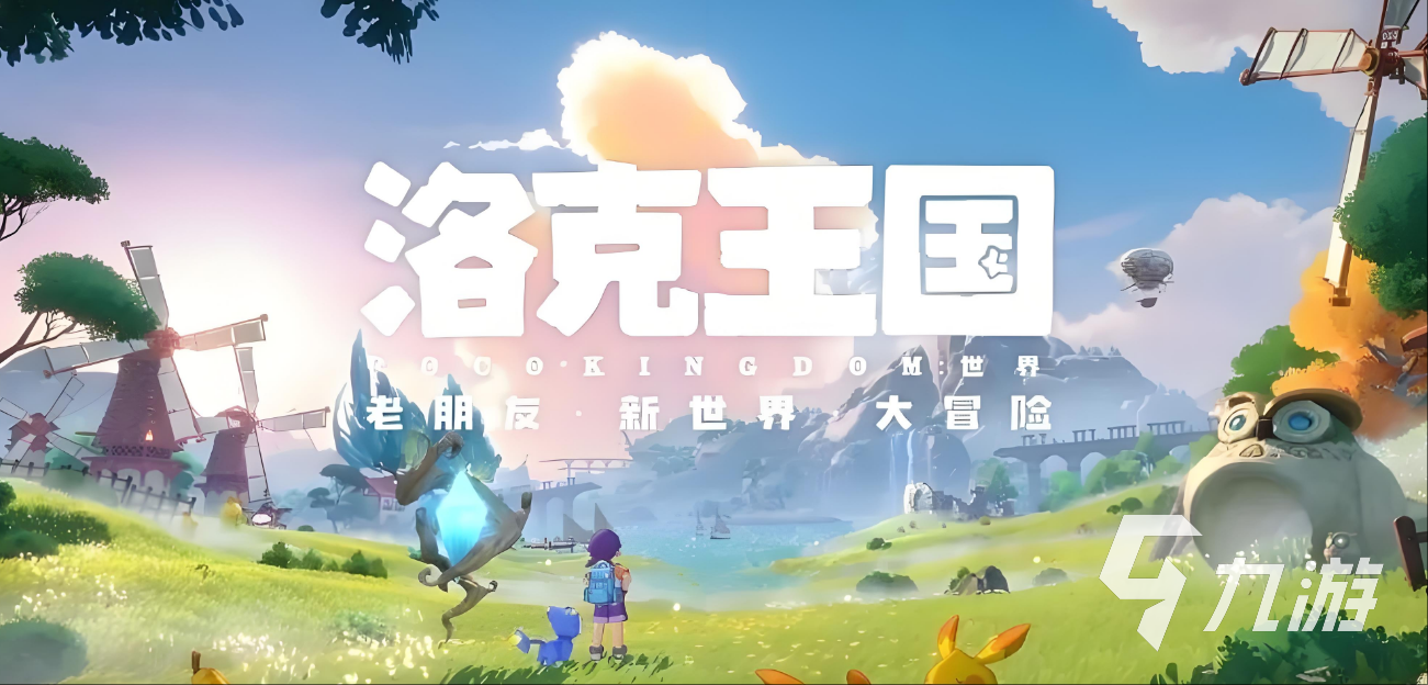 洛克王国世界若叶蜥怎么样 洛克王国世界若叶蜥介绍
