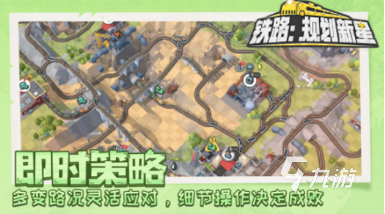 必玩的铁路道口游戏有没有 2025高人气铁路道口游戏盘点