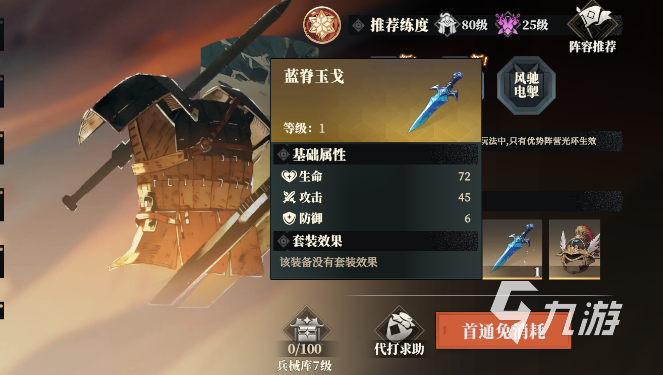 三国志幻想大陆2枭之歌武器怎么获得​ 三幻2武器介绍​​