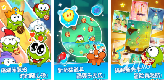 奥姆割绳子游戏有哪些2025有趣的奥姆手游合集