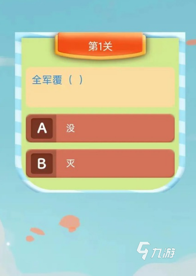知识答题游戏有哪些2025好玩的知识答题手游盘点