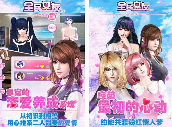 3d女朋友游戏模拟器手机版分享 2025高人气3d女朋友游戏推荐截图