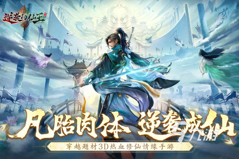 25年手游有哪些 最新推荐的手游介绍