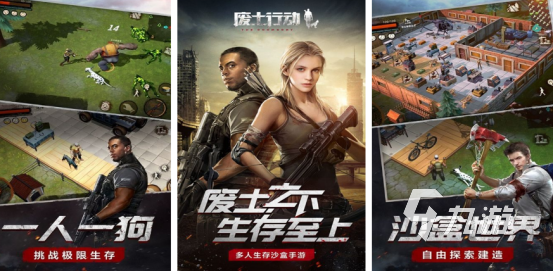 有趣的末日幸存者游戏有哪些2025受欢迎的末日幸存者手游合集