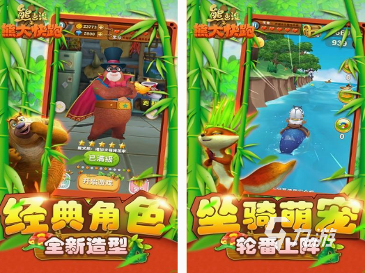 免费的果宝特攻游戏有哪些 2025经典的果宝特攻游戏盘点